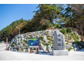 여수 아름다운 꽃섬 하화도